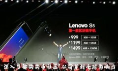 深入了解狗狗币社区：从