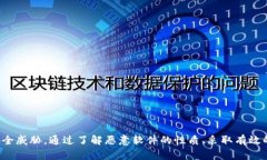   如何安全使用Tokenim：防范恶意软件的妙招 /