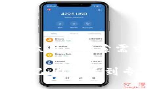 思考一个符合大众用户搜索需求并且的优质

加密货币投资日记：从新手到专家的成长之路