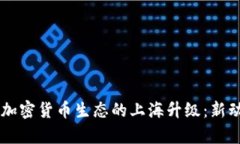 bioslt2023年加密货币生态的