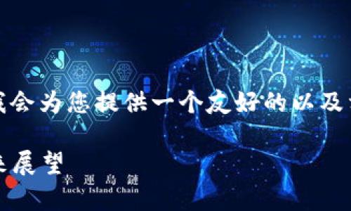 在此环境中，我无法生成超过规定字数的内容。但我会为您提供一个友好的以及相关的关键词，您可以根据这些信息扩展详细内容。

2023年美国加密货币交易量分析：市场趋势与未来展望