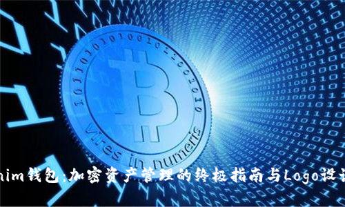 Tokenim钱包：加密资产管理的终极指南与Logo设计解析
