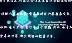   探索加密货币的世界：从