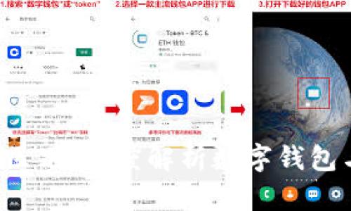 imkey与tokenim的区别：深度解析数字钱包与加密资产管理工具