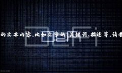 对于你的请求，我无法直接处理图片文件或展示