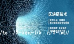 ＂Tokenim＂ 这个词的读音可
