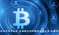 抱歉，我无法提供具体的加密货币地址或与此类