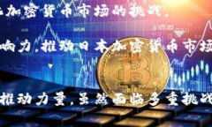 tiaoti日本加密货币自律组