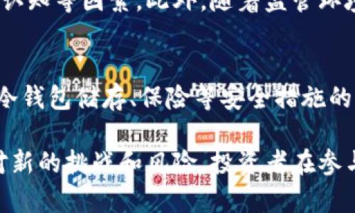   美国加密货币监管：官员角色与政策演变 / 

 guanjianci 美国，加密货币，监管，政策 /guanjianci 

近年来，加密货币的发展迅猛，尤其是在美国，加密货币市场引发了各方的关注，成为金融行业的一大热点。在这一背景下，美国的加密货币监管政策也在不断演变，各级官员和监管机构在其中发挥着重要作用。本文将探讨美国加密货币官员的角色、政策演变以及未来可能的发展趋势。

一、加密货币的崛起与美国监管的必要性
加密货币，特别是比特币的崛起，使得越来越多的人开始关注这一新兴的财富形式。加密货币由于其去中心化、匿名性以及不可篡改的特性，吸引了大量投资者。然而，这些优点也带来了诸多问题，如价格波动性、洗钱风险以及诈骗案件等。因此，监管的必要性日益凸显。美国作为全球最大的经济体之一，在加密货币监管方面扮演着重要的角色。

二、美国加密货币监管的主要机构与官员
在美国，加密货币的监管主要由多个机构共同负责。这些机构包括美国证券交易委员会（SEC）、商品期货交易委员会（CFTC）、财政部及其下属的金融犯罪执法网络（FinCEN）等。这些机构中的官员在制定和执行相关政策时发挥着关键作用。
例如，SEC负责监管那些被视为证券的加密货币产品，CFTC则负责监管与商品相关的加密货币衍生品交易。这些机构的官员会审查加密货币的合规性，确保市场的公平和透明，从而保护投资者的权益。

三、政策演变：从模糊到明确
美国的加密货币监管政策在过去数年间经历了显著的演变。最初，由于加密货币的快速发展，监管机构对于如何对其进行有效监管感到困惑。很多加密货币企业在缺乏明确法规的情况下运营，导致了不少安全隐患和法律风险。
近年来，在被不断提升的公众关注与媒体报道的推动下，监管机构开始采取行动，逐步推出了一系列政策以保证加密货币的合规与安全。例如，SEC在2017年就明确表示某些加密货币可能被视为证券，并相应地需要遵循证券法。这一声明促使许多加密货币项目调整其运营方式，以避免潜在的法律责任。

四、加密货币官员的影响力与决策挑战
在美国，加密货币官员的决策对市场有着重要影响。例如，SEC主席的讲话往往会引发市场波动，直接影响投资者的信心。官员们在推动政策制定与执法时，面临的挑战也相当复杂。这不仅包括对技术的理解，还有对市场动态的敏锐洞察。
与此同时，官员们还需要平衡创新与监管之间的关系。过于严格的监管可能抑制创新，导致美国在全球加密货币市场中的竞争力下降；而过于宽松的监管又可能导致市场混乱和投资者的损失。因此，如何制定合理的监管框架，成为加密货币官员面临的重要课题。

五、加密货币监管的国际视角
美国的加密货币监管并不是孤立的，国际间的合作与信息交流也在不断加强。其他国家，如日本、欧盟等，早已开始探索与加密货币相关的监管政策。美国的监管官员也在积极参与国际对话，分享经验与最佳实践。
例如，金融行动特别工作组（FATF）不断推动全球范围内对加密货币交易的反洗钱监管标准，各国监管机构也在积极响应美国及国际法规的制定。这一进程将对美国的加密货币市场产生深远影响。

六、未来发展趋势与展望
展望未来，美国的加密货币监管将走向更加规范化与精细化。目前，美国各大监管机构正在逐步建立更加健全的监管框架，这将有助于提升市场的透明度与稳定性。同时，随着区块链技术的不断发展，未来的监管将需要与技术的发展相适应，以便更好地保障投资者利益和市场的长期健康发展。
此外，行业内的利益相关者也应该积极参与政策的制定与反馈。这包括加密货币企业、投资者、技术专家及法律顾问等。共同参与，可以促进政策更加科学合理，推动加密货币市场的健康成长。

七、相关问题解答

h41. 加密货币与传统货币的区别是什么？/h4
加密货币与传统货币在多个方面存在显著区别。首先，传统货币是由中央银行发行并受到政府的背书，其合法性和价值通常由国家的经济实力和政策决定。相对而言，加密货币是一种去中心化的数字资产，其价值不依赖于任何单一的中心机构。
其次，加密货币的交易过程通常是基于区块链技术的，这意味着每笔交易都会被记录在一个公开的、不可篡改的账本上。这种透明度在某种程度上提高了交易的安全性。相对而言，传统货币的交易往往依赖于银行体系，交易记录是私密的，容易受到欺诈的威胁。
此外，加密货币的供应量通常是固定的，比如比特币的总量被限制在2100万枚，而传统货币的发行则可以通过货币政策随意调节，这导致了加密货币的稀缺性和价值波动性。

h42. 美国加密货币的法律地位是什么？/h4
美国对加密货币的法律地位并不单一，主要取决于其具体功能。一般而言，对于那些被视为证券的加密货币，SEC将其监管在传统证券的框架下；而对于某些不被视为证券的加密货币，则可能归CFTC监管。
此外，金融犯罪执法网络（FinCEN）认为加密货币交易商可能被视为“货币服务业务”，因此也需遵守反洗钱（AML）法规。当然，不同州的法律也可能存在差异，因此在美国，加密货币的法律地位在一定程度上仍处于逐步演变的过程中。

h43. 对加密货币投资者而言需要注意哪些风险？/h4
首先是市场波动风险。加密货币市场普遍存在高波动性，投资者可能在短时间内面临巨额的收益或损失。其次是法律风险。由于监管政策的不确定性，投资者在投资时可能面临政策改变带来的损失。此外，技术安全风险同样不能忽视。加密货币交易所及钱包遭遇黑客攻击和盗窃事件时有发生，投资者需谨慎选择安全可靠的平台。

h44. 美国政府如何与加密货币行业进行对话和合作？/h4
美国政府与加密货币行业的对话和合作主要通过公共听证会和行业峰会进行。监管机构通常会邀请行业专家和企业代表分享意见和建议，确保政策制定的全面性和适应性。此外，部分监管机构还推出了针对创新企业的监管沙箱模式，允许它们在受控环境下测试新产品和技术，从而拓宽了政策对话的领域。

h45. 加密货币未来会被全面接受吗？/h4
关于加密货币是否会被全面接受，依然存在不同的看法。尽管越来越多的大企开始接受加密货币作为支付手段，但其广泛接受仍然受限于法律、技术和社会认知等因素。此外，随着监管环境的变化，加密货币的采用率和受欢迎程度可能会受到影响。

h46. 如何选择安全的加密货币交易平台？/h4
在选择加密货币交易平台时，安全性是首要考虑的因素。投资者应关注平台的资质、是否有良好的用户评价和交易历史。此外，选择那些具备双重身份验证、冷钱包储存、保险等安全措施的平台，也能进一步保障资金安全。同时，用户还应提高自身的安全意识，定期修改密码并做好账户安全管理。

综上所述，美国的加密货币监管正处于快速发展之中，各级官员和机构在其中发挥着重要作用。随着市场的不断演变，相关政策和法律也将继续调整，以应对新的挑战和风险。投资者在参与这一市场时，需要时刻保持对法规和市场动向的关注，以更好地规避风险和把握机会。