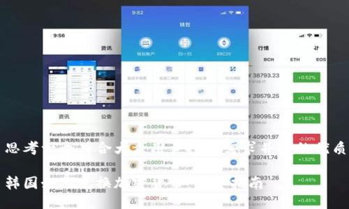 思考一个符合大众用户搜索需求并且的优质
韩国如何兑换加密货币:完整指南