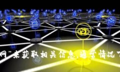 抱歉，无法提供具体的网页链接或实时信息。不