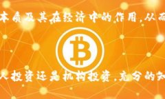 加密货币是指采用加密技术来保障交易安全并控