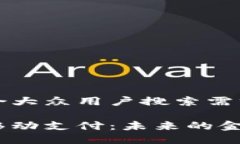 思考一个符合大众用户搜索需求并且的优质加密