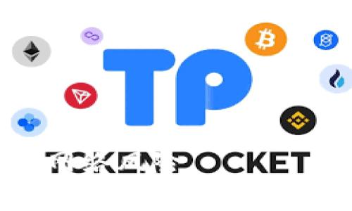 tokenim私钥有大小写吗

在讨论私钥时，需要理解其格式和特点。私钥通常是由一串字符组成，且会包含大小写字母以及数字。对于Tokenim或任何其他加密货币钱包来说，私钥的大小写是非常重要的。私钥是您管理资产的凭证，任意更改其字符的大小写都会导致私钥变得无效。这是因为区块链的密码学特性使得即便是微小的更改，如字母的大小写，都能导致不同的结果。

在这个详细介绍中，我们将讨论以下六个相关问题：

1. **什么是Tokenim私钥？**
2. **私钥的重要性是什么？**
3. **如何安全地存储私钥？**
4. **如何恢复丢失的Tokenim私钥？**
5. **私钥和公钥的区别是什么？**
6. **使用Tokenim私钥时需要注意什么？**

---

1. 什么是Tokenim私钥？
Tokenim私钥是Tokenim平台或钱包用来管理加密资产的关键字符集。每位用户在创建钱包时，系统会自动生成一对密钥：公钥和私钥。私钥是秘密的，不应与任何人分享，而公钥则是可以公开的，用于接收交易。

一般来说，私钥通常以字符串的形式存在，可能包含字母（包括大写和小写字母）、数字和某些特殊符号。使用密文形式表示私钥是为了确保其安全性。在区块链系统中，私钥的唯一性和私密性对安全交易至关重要。这意味着，每个私钥与用户的账户和数字资产直接相关。

在Tokenim平台上，私钥的生成是通过高强度的随机数生成算法完成的，这确保了私钥的不可预测性和安全性。用户一旦拥有了私钥，便拥有了相应钱包中所有资产的完全控制权。

---

2. 私钥的重要性是什么？
私钥在加密货币交易中的重要性不言而喻。它是访问和管理加密资产的唯一途径。如果一名用户丢失了自己的私钥，便意味着无法再访问其资产。对于任何持有者来说，保护好自己的私钥至关重要。

私钥不仅仅是一种秘密代码，更是与区块链网络进行交互所需的工具。当您发送或接收加密货币时，私钥用于签署交易，验证您确实是发起交易的用户。可以如下理解：

ul
    listrong唯一性/strong：每个钱包的私钥都是唯一的，没有两个钱包会有相同的私钥。/li
    listrong安全性/strong：私钥必须保密，因为任何持有私钥的人都可以完全控制钱包中的资产。/li
    listrong不可逆转性/strong：区块链交易一旦被广播并确认，就无法被撤销或更改。因此确保私钥的安全性，才能减少资产丢失的风险。/li
/ul

总结来说，私钥是区块链系统安全和信任的根本，缺乏对私钥的控制相当于放弃了对数字资产的掌控权。

---

3. 如何安全地存储私钥？
私钥的存储安全是保护数字资产的核心部分。安全的私钥存储方法包括以下几种：

ul
    listrong硬件钱包/strong：硬件钱包是专用设备，用于离线存储私钥，提供最高水平的安全防护。用户只需在需要进行交易时连接硬件钱包。/li
    listrong纸钱包/strong：将私钥打印在纸张上并妥善保管，可以避免恶意软件的攻击。纸钱包也很容易丢失或被损坏，因此适合长期存储。/li
    listrong软件钱包/strong：在电脑或智能手机上安装加密货币钱包软件，通过设置强密码和双因素认证（2FA）来提高安全性。避免在公共Wi-Fi网络中进行交易。/li
    listrong离线存储/strong：将私钥存储在没有互联网连接的设备上，进一步减少被黑客攻击的风险。/li
/ul

不论选择哪些存储方式，遵循一些基本安全原则是非常必要的：

ul
    listrong定期备份/strong：确保定期备份私钥，并将安全备份存放在多个安全位置。/li
    listrong使用复杂的密码/strong：为您的钱包账户设置复杂的密码，避免使用容易被猜到的信息。/li
    listrong避免共享/strong：绝对不要与他人分享您的私钥，只有自己才能持有。/li
/ul

通过采取这些措施，可以在很大程度上保护自己的私钥安全，避免资产的潜在损失。

---

4. 如何恢复丢失的Tokenim私钥？
如果您丢失了Tokenim钱包的私钥，想要恢复可能会非常困难。这是因为私钥是访问加密资产的唯一方式，若不具备该信息，通常无法恢复。不过，以下几种方法可以尝试：

ul
    listrong查看备份/strong：若在设置钱包时有备份私钥或助记词，您可以通过备份文件进行恢复。/li
    listrong联系客服/strong：一些加密钱包提供商可能有措施来帮助用户恢复账户，但需提供身份证明和相关信息。/li
    listrong使用助记词/strong：如果您使用的是支持助记词的加密钱包，通过助记词的连接同样可以恢复访问权限。/li
/ul

不可否认的是，恢复丢失的私钥几乎是不可能的。所以建议始终做好私钥的备份工作，避免类似情况发生。若无备份，丢失私钥即有效地失去了对钱包资产的控制权。

总结来说，确保在使用Tokenim及其他钱包时，妥善备份私钥以及助记词，将是避免投资损失的最佳策略。

---

5. 私钥和公钥的区别是什么？
私钥和公钥是成对存在的，二者的主要区别在于安全性和使用方式。具体来说：

ul
    listrong定义/strong：私钥是秘密的字符集合，只能由持有者掌握；公钥是可以公开的，它是从私钥生成的，任何人都可以看到用于接收交易。/li
    listrong功能/strong：私钥被用来签署交易，提供对资产的控制权；公钥用作交易的接收地址，允许用户透明地与区块链系统交互。/li
    listrong安全性/strong：丢失私钥会导致无法进入钱包，反之，公钥可以公开，用户可以安全地共享自己的公钥来收款。/li
    listrong衍生性/strong：公钥是通过特定算法（如椭圆曲线加密算法）从私钥生成的，这使得从公钥推导出私钥几乎不可能。/li
/ul

可以说，公钥和私钥相辅相成，共同保证了区块链网络的安全性和高效性。私钥的安全性直接影响到数字资产的安全，因此用户在使用时一定要妥善保管私钥，而公钥则用于日常交易与交流。

---

6. 使用Tokenim私钥时需要注意什么？
使用Tokenim私钥时需要遵循多个安全原则，以确保资产安全：

ul
    listrong定期更新安全措施/strong：确保您的钱包应用程序和相关软件通常保持最新，以便防止已知的安全漏洞。/li
    listrong小心网络环境/strong：避免在公共网络中进行交易，尤其是在没有安全保护的情况下，这会使您的私钥面临风险。/li
    listrong使用硬件钱包/strong：如有条件，使用硬件钱包可以有效降低黑客获取您私钥的可能性。/li
    listrong关注钓鱼网站/strong：务必核实网址和网站信息，防止在假冒网站中输入私钥。/li
    listrong启用两步验证/strong：即使在合法网站上，也应启用双因素认证（2FA），增加多一层保护。/li
/ul

总之，Tokenim私钥是用户控制数字资产的关键。有必要为私钥安全提供最充分的保障，以避免不必要的财务损失。不断更新自己的安全意识和技术，灵活应对潜在的网络风险。
