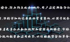 加密货币的案例分析：如