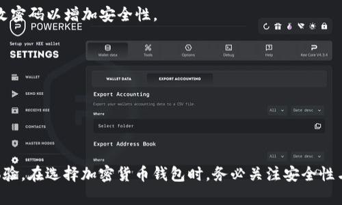 如何安全存储与管理瑞波币：TokenIM钱包深度解析

瑞波币, TokenIM, 钱包, 加密货币/guanjianci

## 引言

在当今的数字经济中，加密货币正迅速改变着我们的购买方式和资产管理方式。瑞波币（XRP）作为一种具有潜力的数字货币，已经获得了越来越多的关注。然而，如何安全有效地存储和管理瑞波币成为了许多投资者面临的重要问题。在这篇文章中，我们将深入研究TokenIM钱包，这是一款专为瑞波币及其他加密货币设计的安全存储工具。我们将讨论TokenIM钱包的功能、优势、使用方法、常见问题及相关的存储安全策略。

## TokenIM钱包概述

TokenIM钱包是一款多功能的加密货币钱包，支持多种数字资产的存储与管理，包括瑞波币。它不仅提供了良好的用户体验，而且在安全性上做出了充分的考虑，使其成为广大加密货币投资者的优选。

### 1.1 TokenIM钱包的支持币种

TokenIM支持多种主流加密货币的存储，包括但不限于瑞波币、比特币、以太坊等。其用户界面友好，操作简单，适合各种层次的投资者使用。

### 1.2 隐私保护与安全性

TokenIM钱包采用了多种安全技术，如私钥存储在本地、不与第三方共享用户信息等。同时，复杂的加密算法确保了用户的资产安全。这种设计大大降低了黑客攻击的风险。

### 1.3 使用便捷性

用户只需下载TokenIM应用程序并进行简单的注册和设置，即可快速开始使用。它还支持多语言，使得全球用户都能方便使用。

## 使用TokenIM钱包的步骤

### 2.1 下载与安装

首先，用户需要在应用商店中搜索“TokenIM”并下载安装。对于iOS和Android用户，TokenIM都有相应的版本可供下载。

### 2.2 注册和设置钱包

用户下载钱包后，打开应用程序，点击注册按钮，按照流程填写所需信息。同时，用户需要创建一个强密码保护钱包的安全性。

### 2.3 导入或创建钱包

用户可选择创建新钱包或导入已有的钱包。创造新钱包后，系统会生成一个助记词，这个助记词非常重要，用户需要妥善保存，以防丢失。他是恢复钱包的唯一凭证。

### 2.4 存入瑞波币

注册并创建钱包后，用户可以通过扫描收款二维码或手动输入地址将瑞波币转入TokenIM钱包。

## 存储瑞波币的安全策略

### 3.1 务必妥善保管助记词

助记词是钱包的“钥匙”，如果丢失将无法恢复钱包，即便是开发团队也无法提供支持。因此，用户应该将助记词保存在安全的地方，尽量不要将其记录在电子设备上。

### 3.2 开启双重验证

为了加强账户安全，用户可以在TokenIM钱包中开启双重验证。这项功能在用户登录或进行交易时，额外要求输入验证码，以提高安全性。

### 3.3 定期更新软件

确保使用的是最新版本的钱包应用，使得最新的安全补丁能够及时应用，能够有效抵御黑客入侵风险。

### 3.4 定期检查交易记录

用户应定期查看钱包的交易记录，确保没有异常交易，如果发现可疑活动，及时更改密码，与平台客服联系。

### 3.5 维护设备安全

无论是手机还是电脑，用户都应安装防病毒软件，并定期进行系统更新，提升设备的安全性。谨慎下载不明链接的应用或程序，以防止恶意软件的攻击。

## 常见问题解析

### 问题1：TokenIM钱包安全吗？

TokenIM钱包的安全性是用户最关心的问题之一。首先，TokenIM采用了本地私钥存储技术，私钥不会上传到云端，确保用户掌控自身资产。其次，TokenIM还提供了多重安全措施，如密码保护、指纹识别和双重验证等，这大大提升了账户的安全性。此外，钱包的不断更新和对各种黑客攻击的防御能力也使得TokenIM成为一个值得信赖的选择。

### 问题2：如何解决TokenIM钱包无法登录的问题？

若用户在尝试登录TokenIM钱包时遇到问题，首先要检查网络连接是否正常。同时，可以尝试重启应用程序，或更新到最新版本。如果依旧无法解决登录问题，可以尝试重置密码，或通过助记词恢复钱包。在处理过程中，务必确保助记词安全。

### 问题3：TokenIM钱包支持哪些加密货币？

TokenIM钱包支持多种主流加密货币，如瑞波币、比特币、以太坊等。随着市场的发展，TokenIM也在不断更新和扩展支持的币种，用户可以在官方渠道找到最新支持的币种列表。

### 问题4：如何进行瑞波币的转账？

在TokenIM钱包中转账瑞波币的操作非常简单。用户只需打开应用，选择“转账”功能，输入收款方的地址和金额，然后确认交易即可。值得注意的是，用户在输入地址时，应确保没有错误，因为区块链交易是不可逆的。

### 问题5：如何恢复丢失的TokenIM钱包？

如用户因忘记密码或手机丢失而无法访问钱包，可以使用助记词进行恢复。在重新安装TokenIM钱包后，选择“恢复钱包”选项，输入助记词即可恢复钱包并访问资产。记得在恢复后，立即更改密码以增加安全性。

### 问题6：TokenIM钱包的交易手续费是多少？

TokenIM钱包的交易手续费通常根据网络状况和交易需求而有所不同。在进行交易时，用户将在应用中看到具体的手续费，用户可以根据自身需求选择合适的手续费水平。

## 结论

TokenIM钱包不断更新和其功能，为用户提供了安全、便捷的瑞波币管理方案。使用TokenIM钱包，投资者不仅能够安全存储和管理自己的瑞波币，还可以通过其多种功能提升整体的交易体验。在选择加密货币钱包时，务必关注安全性与用户体验两大要素，以保障您的资产安全。希望这篇文章能够帮助用户更好地理解TokenIM钱包，并有效管理自己的瑞波币。