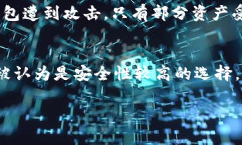   如何安全有效地观察和管理加密货币钱包/  
 guanjianci 加密货币, 钱包管理, 安全观察, 资产监控/ guanjianci 

随着加密货币行业的快速发展，越来越多的人开始关注如何观察和管理他们的加密货币钱包。钱包作为存储加密资产的载体，扮演着重要的角色。了解如何有效地观察钱包，不仅关系到资产的安全，更能帮助投资者有效管理和其投资策略。在这篇文章中，我们将深入探讨观察加密货币钱包的多种方法及其必要性，并提供实用的指南和建议。

一、加密货币钱包的基本概念
在我们讨论如何观察加密货币钱包之前，首先要理解什么是加密货币钱包。加密货币钱包是一种数字工具，允许用户存储和管理加密货币。与传统银行账户不同，加密钱包允许用户直接控制他们的资产，而不依赖于第三方，例如中央银行或金融机构。
加密货币钱包主要分为两大类：热钱包和冷钱包。热钱包是指在线钱包或软件钱包，方便用户随时进行交易，但由于其在线特性，安全性较低。冷钱包则是指离线储存的硬件钱包或纸钱包，安全性较高，但在使用上可能不够方便。

二、观察钱包的必要性
观察钱包是加密货币管理中不可忽视的一部分。首先，通过观察钱包，用户可以及时掌握资产的变化，了解市场动态。这对于做出快速决策和调整投资策略是至关重要的。其次，定期观察钱包能够帮助用户识别任何异常活动，例如未经授权的交易，这样能够及时采取措施，保护自己的资产免受损失。
此外，观察钱包还能够帮助用户进行更合理的资产配置，比如通过分析不同币种的表现，决定是否要增持某种资产或进行调整。

三、观察钱包的方法
观察钱包的方法有很多，用户可以根据自己的需要选择最适合的方法。以下是一些常见的方法：

h41. 使用区块链浏览器/h4
区块链浏览器是观察加密货币钱包最直接的工具之一。用户可以通过输入钱包地址，可以查看该地址的所有交易记录、余额及其历史。这些信息对于了解钱包的动态非常重要。
常见的区块链浏览器有以太坊的Etherscan、比特币的Blockchain.info等。使用这些工具，用户只需输入自己的钱包地址，即可实时获取信息。

h42. 钱包管理软件/h4
许多钱包管理软件提供了强大的监控和管理功能。用户可以通过这些软件，集中管理多个钱包，并随时查看资产变化情况。这些软件通常还提供通知功能，当钱包发生交易时，用户会及时收到消息。

h43. 定期审计与报告/h4
对于大额投资者或机构投资者，定期对钱包进行审计及生成报告也是一种重要的观察方法。通过审计，可以对钱包的所有交易进行详细的分析，找出潜在风险和方向。这种方式虽然比较复杂，但能够更深入地了解资产管理状况。

h44. 使用API接口进行监控/h4
对于技术能力较强的用户，使用API进行钱包监控也是一种方法。有些加密货币交易所或服务提供商提供API，允许用户基于API进行自动化的交易记录监控和资产管理。这种方式灵活且高效，适合高频交易者和系统化投资者。

四、观察钱包的安全注意事项
在观察钱包的过程中，安全问题始终是用户最需要关注的事项。以下是一些安全注意事项：

h41. 选择可靠的工具和平台/h4
在使用区块链浏览器或钱包管理软件时，用户一定要选择信誉良好的工具和平台。建议先查看其他用户的评价和反馈，确保这些工具不会泄露个人信息或资产安全。

h42. 保护私钥/h4
私钥是访问加密钱包的唯一凭证。用户在观察钱包时，绝不要随意分享或保存私钥，切忌将私钥存储在不安全的地方。此外，尽量使用硬件钱包来存储私钥，以降低被盗风险。

h43. 启用双重认证/h4
对于任何在线钱包或交易平台，启用双重认证是提高安全的有效方式之一。当用户登录时，系统会要求额外的验证信息，这为保护账户安全提供了重要保障。

h44. 定期更换密码/h4
保持良好的密码习惯不可忽视。定期更改钱包账户的密码，并避免使用容易被猜测的密码是保护账户的基础措施。

五、常见问题解答
在观察和管理加密货币钱包的过程中，用户可能会有以下一些常见问题：

h41. 如何选择合适的加密货币钱包？/h4
选择加密货币钱包时，用户首先需要考虑个人的需求。例如，如果常常进行交易，可以选择热钱包，方便快速交易。如果关注资产安全，最好选择冷钱包。此外，也要考虑使用的币种、交易频率和投资金额等因素，选择最适合的钱包。可以多对比几款钱包的费用、功能、安全性等，确保选出最符合个人需求的选项。

h42. 如何确保钱包的安全性？/h4
确保钱包安全的步骤包括使用强密码、启用双重认证、定期更新软件和硬件、选择信誉良好的钱包服务商等。此外，用户还应该定期备份钱包，以防数据丢失。

h43. 钱包的资金被盗了怎么办？/h4
如果发现钱包中的资金被盗，首先应冷静处理，并尽快加强钱包的安全性。如果使用的是交易平台，需立即联系其客户服务，报告盗窃情况。同时，考虑在多个交换机构和网络中提高警觉性，评估是否需要更换新的资产存储方式。

h44. 为什么我查看钱包时发现余额与实际不符？/h4
造成余额不符的原因有很多，可能是由于交易未被确认、网络延迟或区块链数据同步问题。有时，钱包可能需要更新以获取最新信息。请确保使用最新版本的钱包软件，并确认所有交易的状态。

h45. 可以将所有的资产都放在一个钱包里吗？/h4
虽然技术上可以将所有资产放在一个钱包中，但从资产安全性来看，分散储存是更为保守的选择。将大额资产分散到多个钱包中，可以降低风险。如果一个钱包遭到攻击，只有部分资产受影响。

h46. 有没有推荐的加密钱包？/h4
市面上有很多优秀的加密货币钱包，具体选择需依个人需求而定。一些知名的热钱包有Coinbase Wallet、Trust Wallet等；对于冷钱包，Trezor和Ledger被认为是安全性较高的选择。注意根据个人需求、资产种类和使用习惯选择合适的钱包类型。

通过有效的观察和管理，加密货币用户可以更好地保护他们的资产，并在这个变化迅速的市场中做出正确的决策。