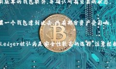   如何安全有效地观察和管理加密货币钱包/   g