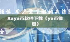    如何在Tokenim中混币：详细指南与策略  /  guan