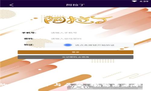 加密货币监管的最新趋势与展望：探索未来数字资产合规之路