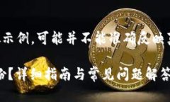 请注意，以下内容是一个模拟示例，可能并不能