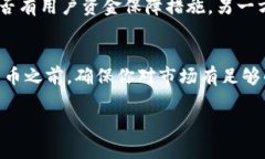 tokenim咨询：了解加密货币投资的最佳实践与策略