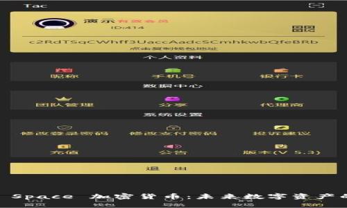 Deep Space 加密货币：未来数字资产的新星