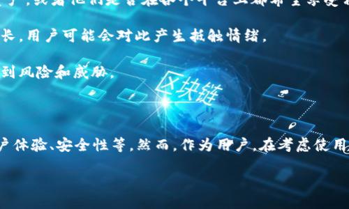 在讨论Setoken和Tokenim的互导时，我们需要首先理解这两者的基本概念及其分别的功能、特性和适用场景。Setoken和Tokenim都是与区块链和数字资产相关的工具，然而它们的设计初衷和使用场景可能会有所不同。因此，考察这两者之间的互导关系时，须仔细分析它们的特点和应用。

### 一、Setoken概述

Setoken是一个旨在帮助用户管理和交易他们的数字资产的平台。它通常提供各种功能，如创建和管理数字钱包、执行加密货币交易、以及提供市场数据等。Setoken通过实现去中心化的方式，让用户能够更好地控制他们的资产，同时也保证了交易的透明性和安全性。

### 二、Tokenim概述

Tokenim则是另一个数字资产管理和交易平台，类似于Setoken，但它可能在某些功能或用户体验上有所不同。Tokenim主要专注于为用户提供更好的交易体验和资产管理功能，有时会采用不同的技术栈来实现这一目标。

### 三、Setoken与Tokenim的互导关系

在探讨Setoken与Tokenim是否可以互导之前，我们需要考虑几个关键要素：

1. **技术兼容性**：首先，两者在技术上是否兼容至关重要。如果它们支持相同的协议，如ERC-20标准，那么在资产的迁移和交易方面就会相对简单。

2. **用户需求**：如果从用户的角度来看，互导是否符合他们的需求。例如，用户是否希望轻松地在这两个平台之间转移资产，或者他们是否在各个平台上都希望享受相似的功能。

3. **交易费用与效率**：互导的过程需要考虑到服务的效率和成本。如果在这两个平台之间转移资产的费用过高、时间过长，用户可能会对此产生抵触情绪。

4. **安全性**：无论是Setoken还是Tokenim，安全性都是重中之重。在进行资产互导时，用户需要保障他们的资产不会受到风险和威胁。

### 四、结论

尽管Setoken和Tokenim在某些方面可能存在互导的潜力，但具体能否实现互导，还是取决于多个因素，包括技术支持、用户体验、安全性等。然而，作为用户，在考虑使用这两者时，也应关注其各自的特性与优势。

如需进一步了解Setoken和Tokenim的具体使用案例或者其它细节问题，可以提出具体的问题，我将为您详细解答。