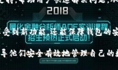 jiaotiTokenim钱包：波场(TRON)的完美选择/jiaoti波场钱