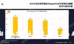 全面解析加密货币：投资、技术与未来趋势