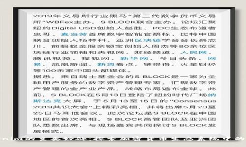 Tokenim的主要好处：探索加密货币生态系统中的优势