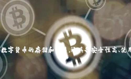 在这篇文章中，我们将详细探讨“TokenIM钱包授权”相关的操作和概念。TokenIM是一款流行的数字资产钱包，它不仅支持多种数字货币的存储和交易，还具备安全性高、使用便捷等优点。接下来的内容将为您解答如何对TokenIM进行钱包授权，并提供相关的信息和步骤，帮助您更好地使用这款钱包。

如何在TokenIM中授权钱包操作步骤详解
