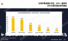 如何在苹果设备上下载和使用Tokenim钱包