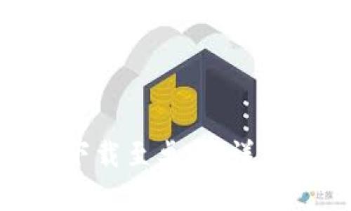 如何将Tokenim下载至桌面：详细指南与步骤解析