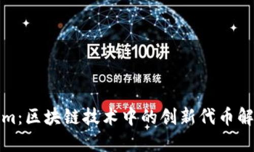 Tokenim：区块链技术中的创新代币解决方案