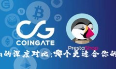 火币与TokenIm的深度对比：