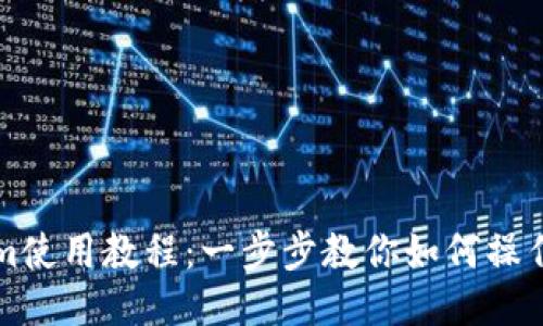 Tokenim使用教程：一步步教你如何操作与应用