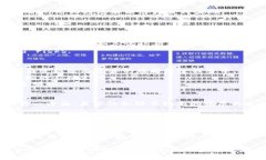   美总统就职仪式中的加密