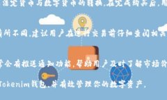 如何在Tokenim钱包中显示人