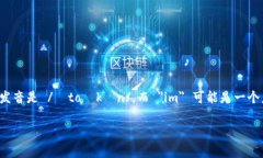 ＂Tokenim＂ 这个词在中文语