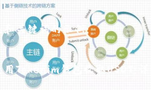 下面是和关键词的示例：


如何使用Tokenim钱包收取USDT：详细指南