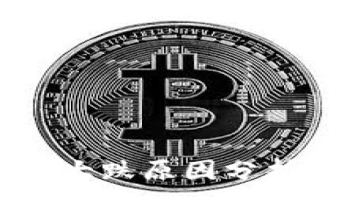 : 韩国加密货币大跌原因分析与未来趋势展望