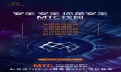 如何将Tokenim转换为USDT：详