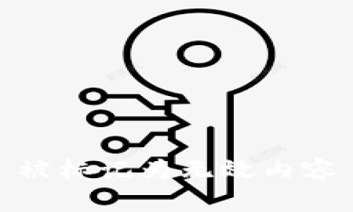 被标记为无效内容