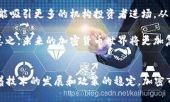 2022年加密数字货币：市场